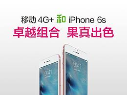 中國移動英才校區(qū)定制日歷海報