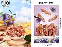 盐津梅条✖️哈哈淘｜零食果干摄影