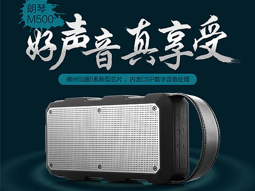 大功率手提便携音箱（个人主页-ZMTc3MDAxNDQ=） - 运营设计 - 站酷设计师yvonne3原创素材 - 站酷ZCOOL