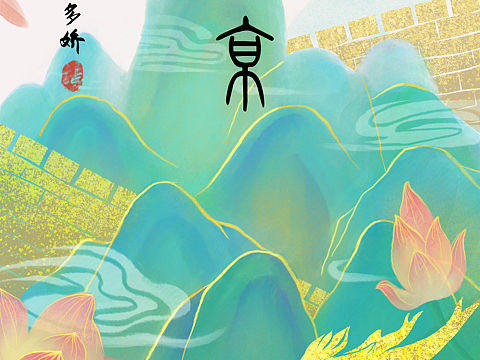 招贴设计