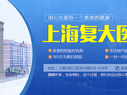医疗banner
