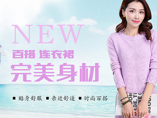 （慧聪网）快消品banner作品集