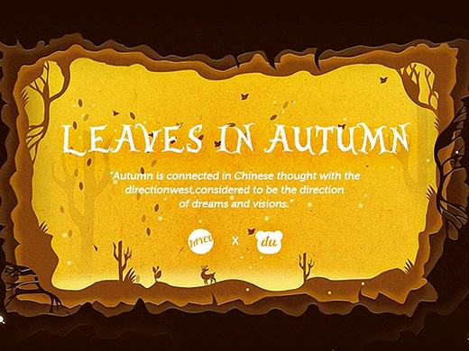 秋日落叶--百度输入法精品皮肤