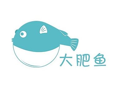 大肥鱼个人logo设计(个人主页-ZMTMyNDcyMjQ=) - 图标 - 站酷设计师GoodRain原创素材 - 站酷ZCOOL