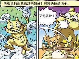 猪龙