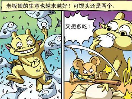 猪龙第十期