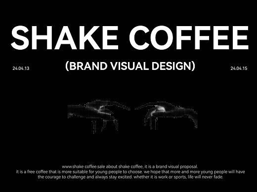 品牌提案 | SHAKE COFFEE 摇咖啡