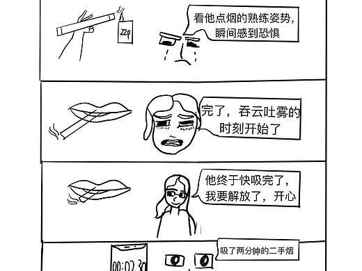 送给每一个被迫吸二手烟的人