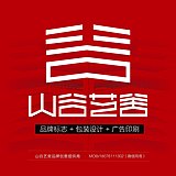 山谷艺创品牌设计的头像
