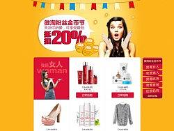 微淘合作淘金幣專場(chǎng)活動(dòng)頁(yè)面（2013工作小整理）（個(gè)人主頁(yè)-ZMzA2NjQwMA==） - 運(yùn)營(yíng)設(shè)計(jì) - 站酷設(shè)計(jì)師希酷原創(chuàng)素材 - 站酷ZCOOL