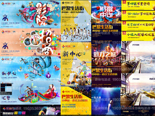 商业地产2017作品整理