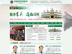 南陸醫(yī)院（個(gè)人主頁(yè)-ZMjM2Mzc2NA==） - 運(yùn)營(yíng)設(shè)計(jì) - 站酷設(shè)計(jì)師半滴雨原創(chuàng)素材 - 站酷ZCOOL
