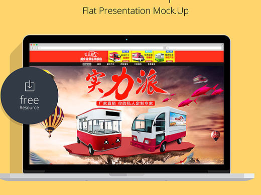 餐車首頁（個(gè)人主頁-ZMTgwMjQ1OTY=） - 電商 - 站酷設(shè)計(jì)師白天不懂黑夜的黑原創(chuàng)素材 - 站酷ZCOOL