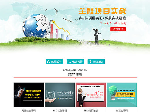 教育培训（个人主页-ZMTU2NTg2MjQ=） - 企业官网 - 站酷设计师渝南小小原创素材 - 站酷ZCOOL