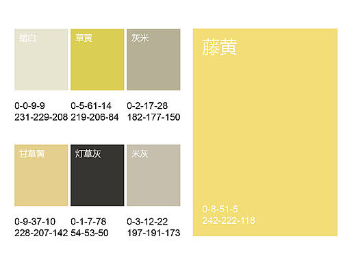 中国传统颜色