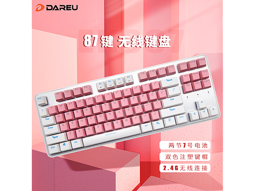 产品-键盘