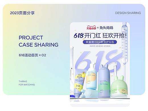 2023年618活动首页
