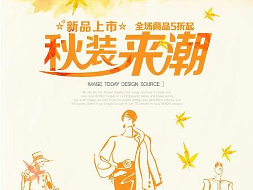 秋天