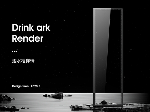 厨乐趣|酒水柜详情