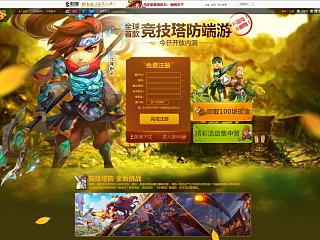 TD网页
