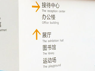 云南艺卓教育导视设计