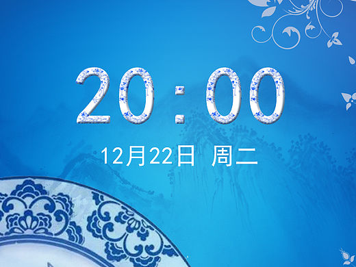 青花瓷手机主题