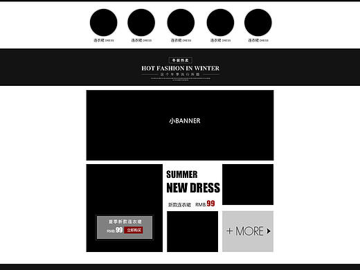 淘宝店铺模板设计