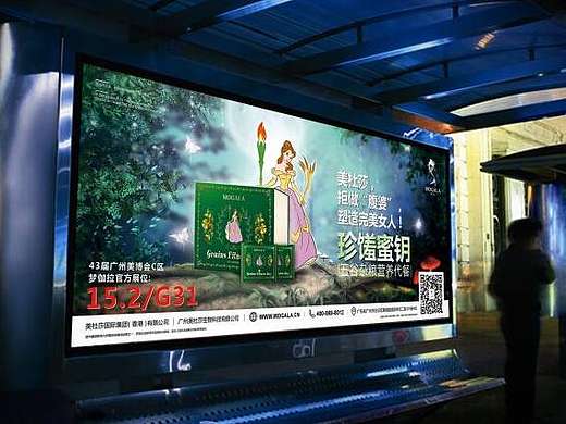 美杜莎国际集团（户外海报设计-展示）