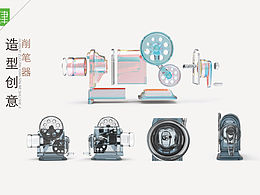 削笔器造型创新设计