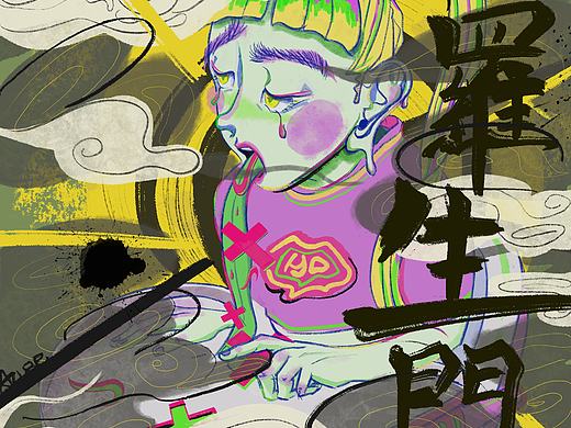 罗生门.
