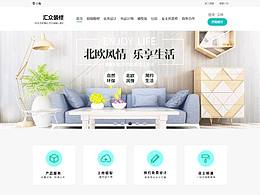 企业站设计
