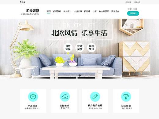 企业站设计（个人主页-ZNDE2OTM3NjA=） - 企业官网 - 站酷设计师奋斗的小白猫原创素材 - 站酷ZCOOL