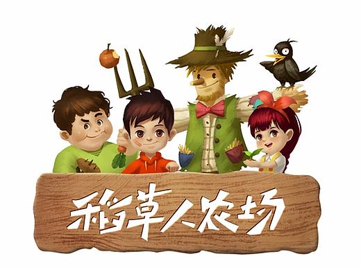 稻草人农场