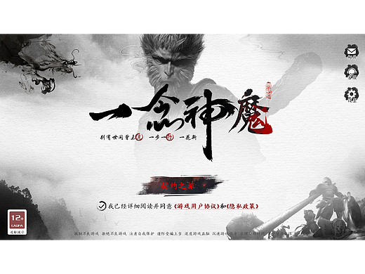 古风水墨界面练习