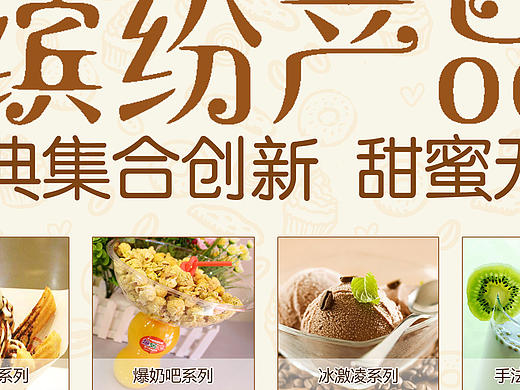 蛋糕店宣传作品 平面作品
