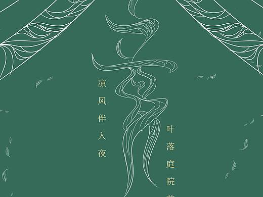 立夏（个人主页-ZMzU1NDcwMDA=） - 创作习作 - 站酷设计师空阁设计原创素材 - 站酷ZCOOL