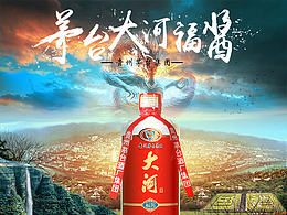 酒