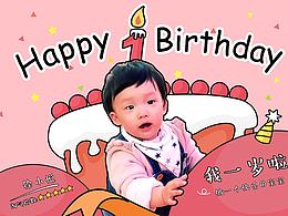 寶寶生日海報