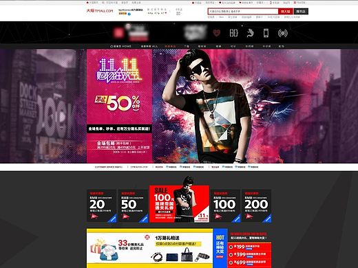 双11男装页面设计