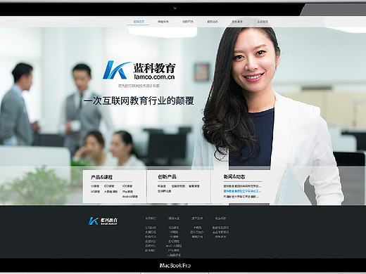 网页_蓝科（个人主页-ZMTY2MjAwMjQ=） - 企业官网 - 站酷设计师史密黑原创素材 - 站酷ZCOOL