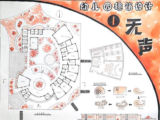 无声—幼儿园建筑设计（大二）
