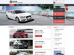 車百惠官網-汽車