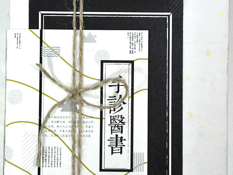 手诊医书