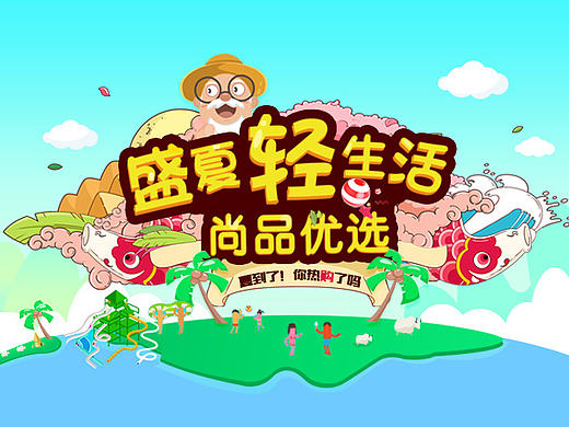 日化專題頁(yè)設(shè)計(jì)（個(gè)人主頁(yè)-ZMTY5NDc4NjQ=） - 運(yùn)營(yíng)設(shè)計(jì) - 站酷設(shè)計(jì)師桃子芭比原創(chuàng)素材 - 站酷ZCOOL