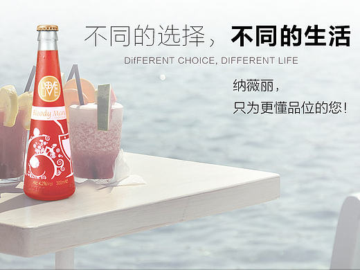 鸡尾酒PC首页