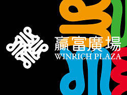 赢富广场商场写字楼全案品牌形象策划与推广 VI/CI/LOGO/广告语/名片/海报/围挡设计