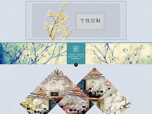 壁畫首頁（個人主頁-ZMTUyNTExNjQ=） - 電商 - 站酷設(shè)計師qxl168408原創(chuàng)素材 - 站酷ZCOOL