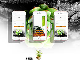 绿植app