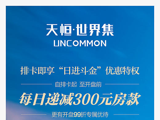 房地产专题活动页