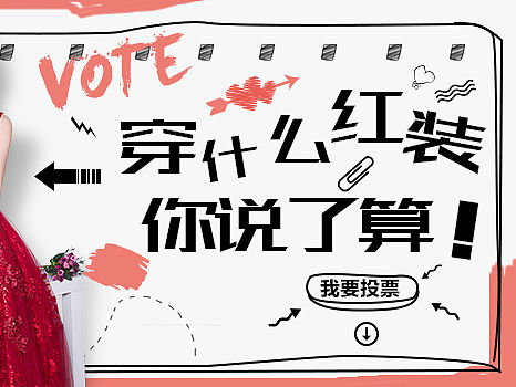 直通车创意图 钻展海报  焦点图 女装banner